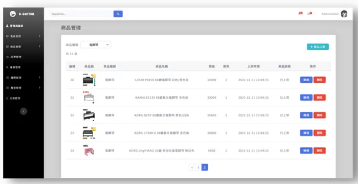 ECHO STUDIO 商品管理後台 封面